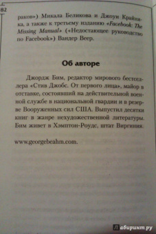 Джордж Бим: Марк Цукерберг