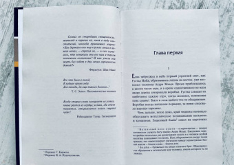 Рохинтон Мистри: Такое долгое странствие