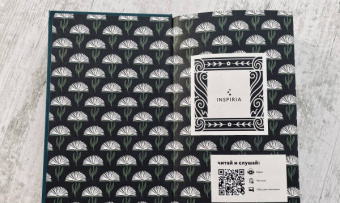 Митико Какутани: Экслибрис. Лучшие книги современности