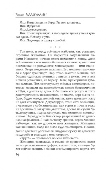 Ринат Валиуллин: Кофе на утреннем небе