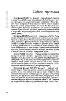 Цзинь Юн: Книга и меч. Том 1
