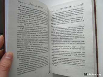 Татьяна Алюшина: Коллекция бывших мужей