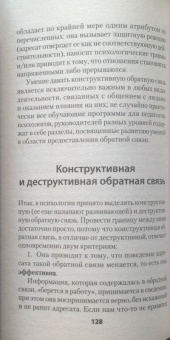 Анна Азарнова: Мастер общения. Договориться просто, если знаешь как!