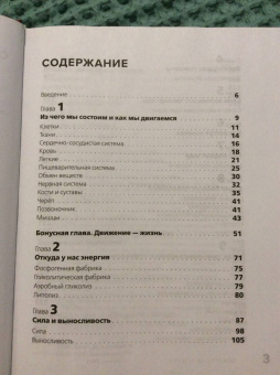 Алексей Иванов: Ешь больше, тренируйся меньше, выгляди лучше!