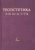 Гагинский, Давыдов, Хлебников: Теоэстетика. Зов красоты