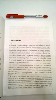Александр Наумов: Цветные революции