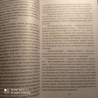 Александра Маринина: Обратная сила
