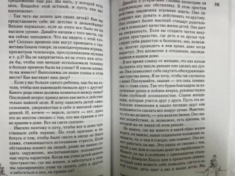 Элли Касацца: Как мама. Способ без чувства вины и стресса навести порядок в доме и в жизни