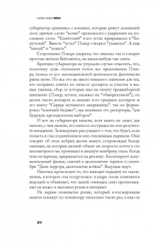 Нейтан Хилл: Нёкк