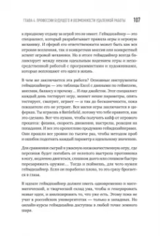 Максим Михеенко: Миллионы миллиардов. Как стартовать в игровой индустрии, работая удаленно, заработать денег