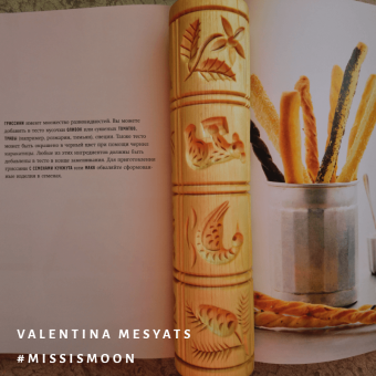 Эрик Кайзер: Ларусс. Энциклопедия хлеба