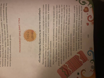 Нурдан Дамла: 365 дней с любимым Пророком