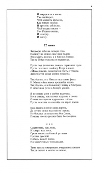 Москва. 2024. № 10