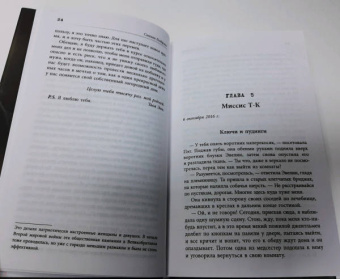 Сьюзан Голдринг: Ее звали Ева
