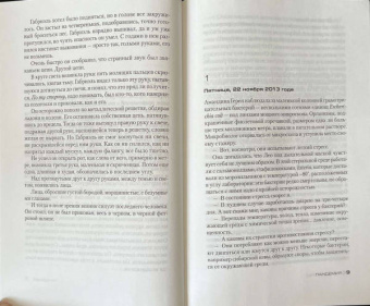 Франк Тилье: Пандемия