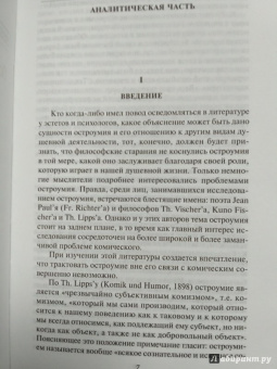 Зигмунд Фрейд: Я и Оно