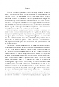 Герасичев, Рябуха, Маурах: РБК Pro. Практикум для руководителя. Как поддержать настрой в команде и не перегореть самому