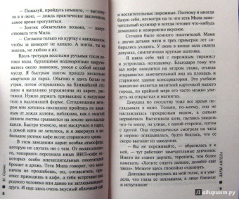 Марина Серова: Дары Ангела
