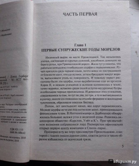 Дэвид Лоуренс: Сыновья и любовники