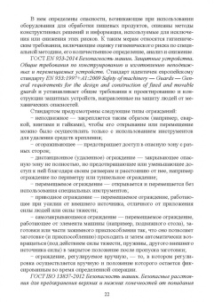 Орлова, Ольховатов, Степовой: Оборудование перерабатывающих производств. Учебник для СПО