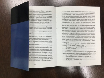 Иван Гончаров: Обыкновенная история