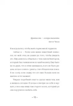 Виктор Амат: Самооценка панк. Как покончить с самооценкой "счастливого цветка"