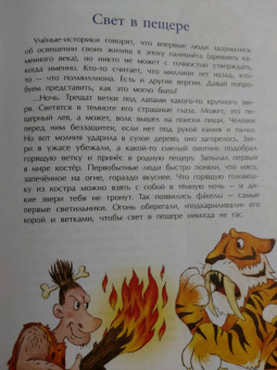 Елена Литвяк: Все до лампочки