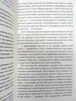 Лидия Гинзбург: Записки блокадного человека