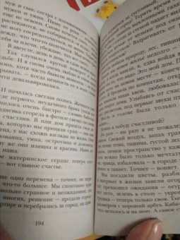 Мария Метлицкая: Можно я побуду счастливой?