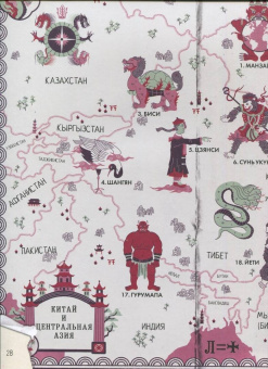 Сандра Лоуренс: Монстры и чудовища. Энциклопедия тайн с загадочным квестом