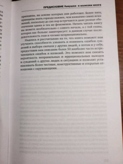 Алексей Филатов: Ловушки и иллюзии мозга