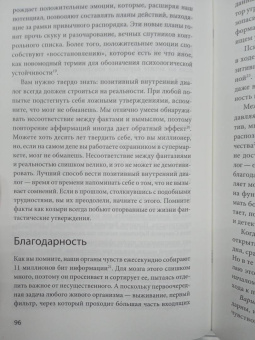 Стивен Котлер: Невозможное как стратегия. Как нейронаука помогает добиваться экстремальной продуктивности в бизнесе
