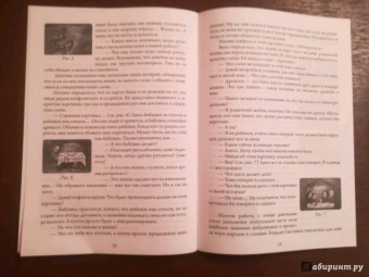 Татьяна Ушакова: Галерея. Игровая платформа для индивидуальной и групповой психологической работы