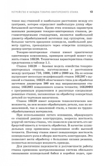 Коломейченко, Кравченко, Титов: Технология машиностроения. Лабораторный практикум. Учебное пособие