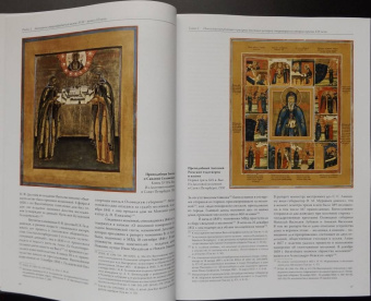 Надежда Пивоварова: Старообрядческая икона в историко-культурном контексте XVIII - начала XX в.