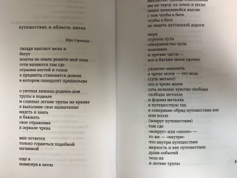 Алексей Хвостенко: Колесо времени