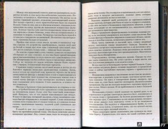 Павел Кувшинов: Хроники Гелинора. Кровь Воинов