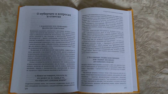 Ян-Уве Рогге: Пубертат. Как пережить переходный возраст ребенку и родителям