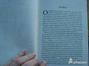 Джек Лондон: Маленькая хозяйка Большого дома. Храм гордыни