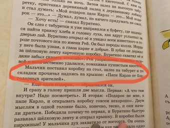Толстой, Владимирский, Данько: Приключения Буратино. Все истории