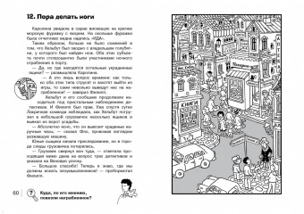 Юлиан Пресс: Ограбление в парке Динозавров
