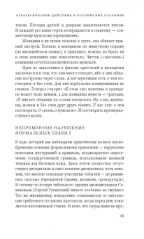 Вадим Радаев: Смотрим кино, понимаем жизнь. 20 социологических очерков