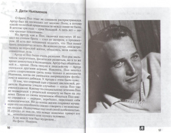 Николай Надеждин: Пол Ньюмен. Бутч Кэссиди