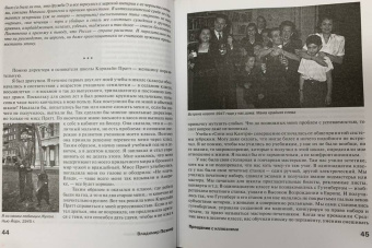 Владимир Познер: Прощание с иллюзиями