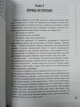 Марина Скиртач: Укрощенные эмоции, или Курица на потолке