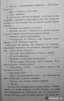 Татьяна Полякова: Welcome в прошлое