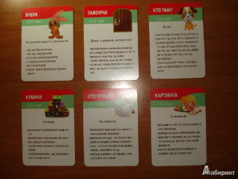 А. Лерман: Развивающие игры 1-3 года. 50 заданий на смекалку №21