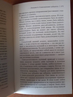 Дмитрий Узланер: Жак Лакан:  введение