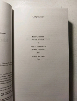 Михаил Шолохов: Тихий Дон. Комплект из 2-х книг