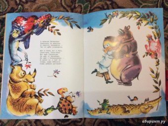 Корней Чуковский: Айболит